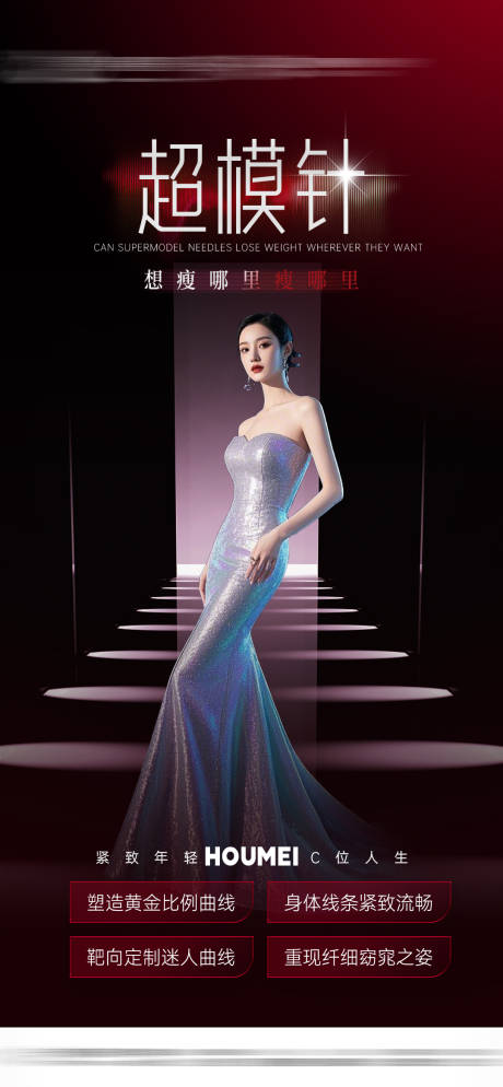 源文件下載【超模針】編號(hào)：69040031576339269