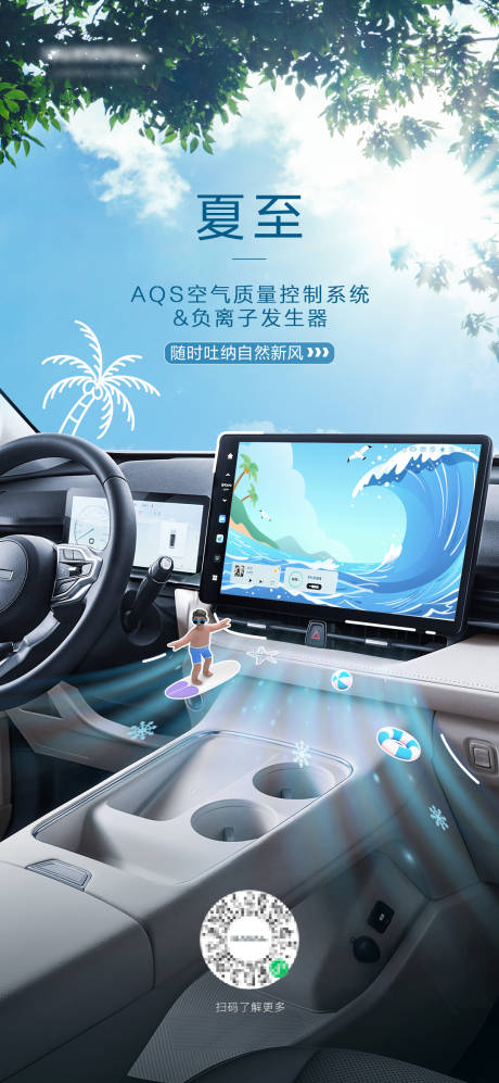 夏至节气海报