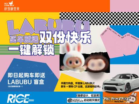 源文件下载【潮玩手办背景板】编号：43910031282775793