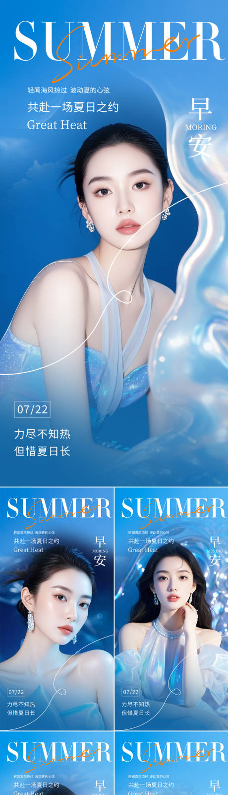 源文件下载【早安图海报】编号：95220031432345950