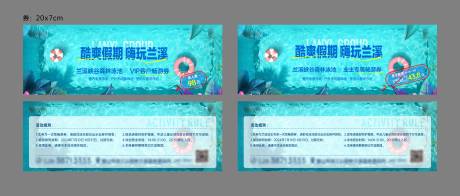 源文件下載【享設計】搜索編號：80980031179772675【游泳券】