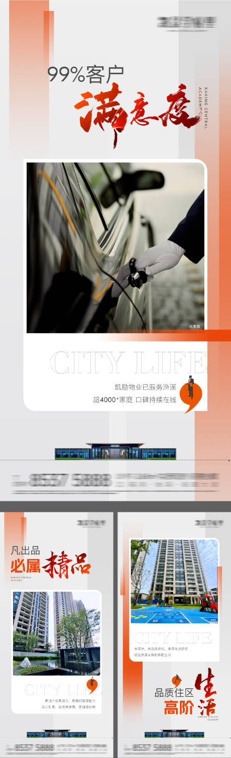 源文件下载【价值点系列海报】编号：27460031457757012