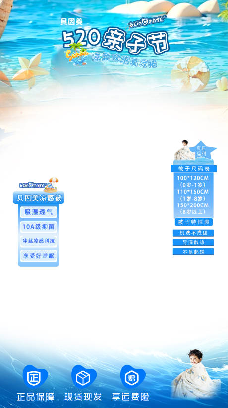 源文件下载【享设计】搜索编号：10910031349238040【520夏日贴片】