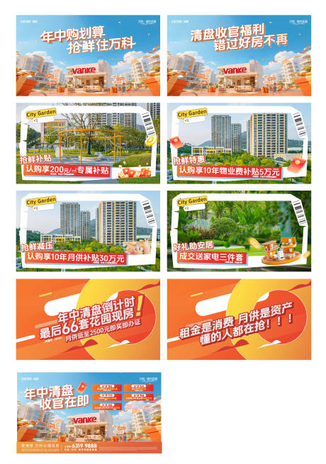 源文件下载【快闪视频画面】编号：32330031408519150