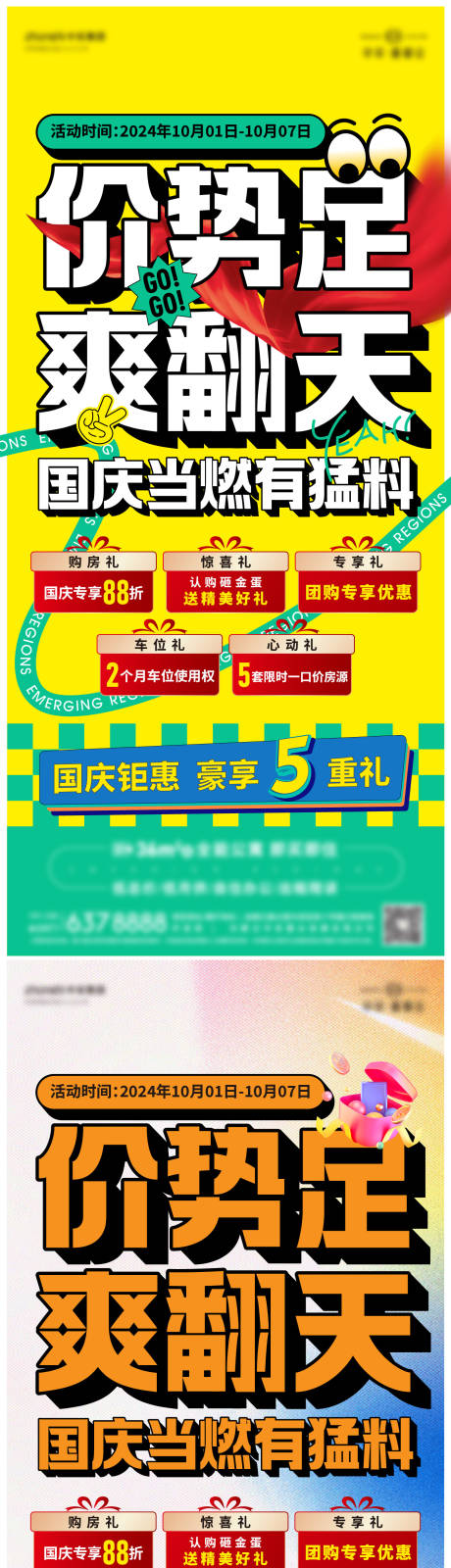 源文件下載【活動單圖海報】編號：21150031187989208