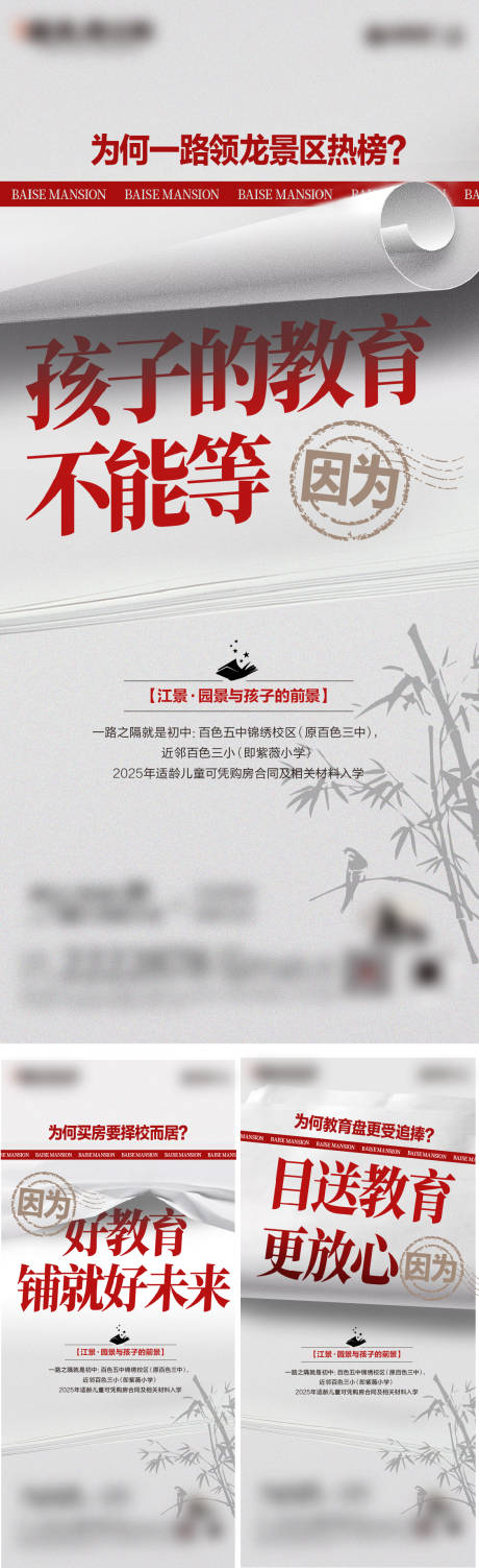 源文件下載【享設計】搜索編號：67580031295304543【學區房】