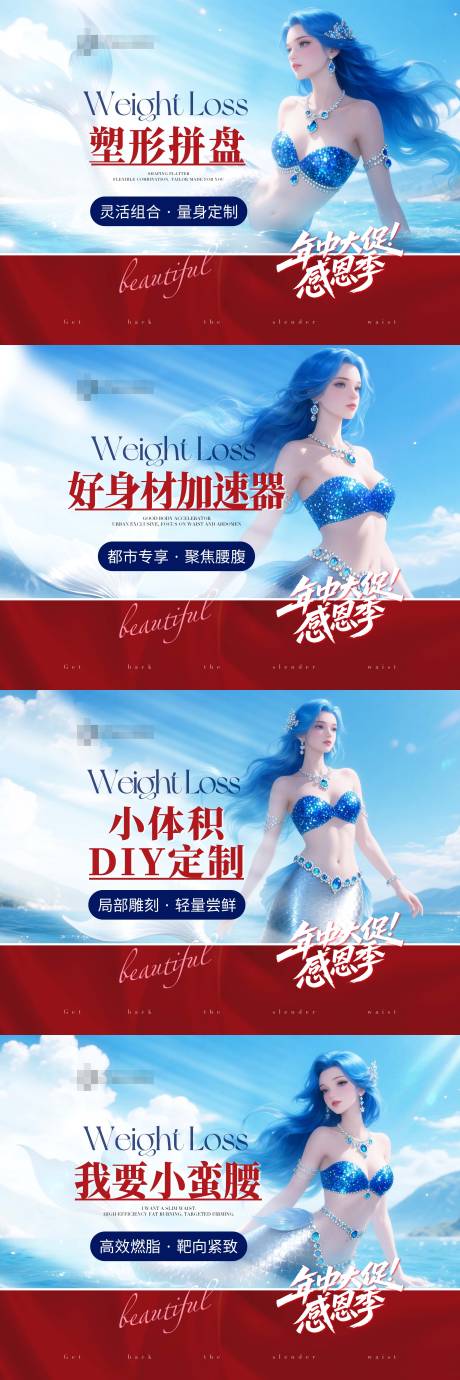 源文件下载【医美直播活动banner】编号：66930031515046597