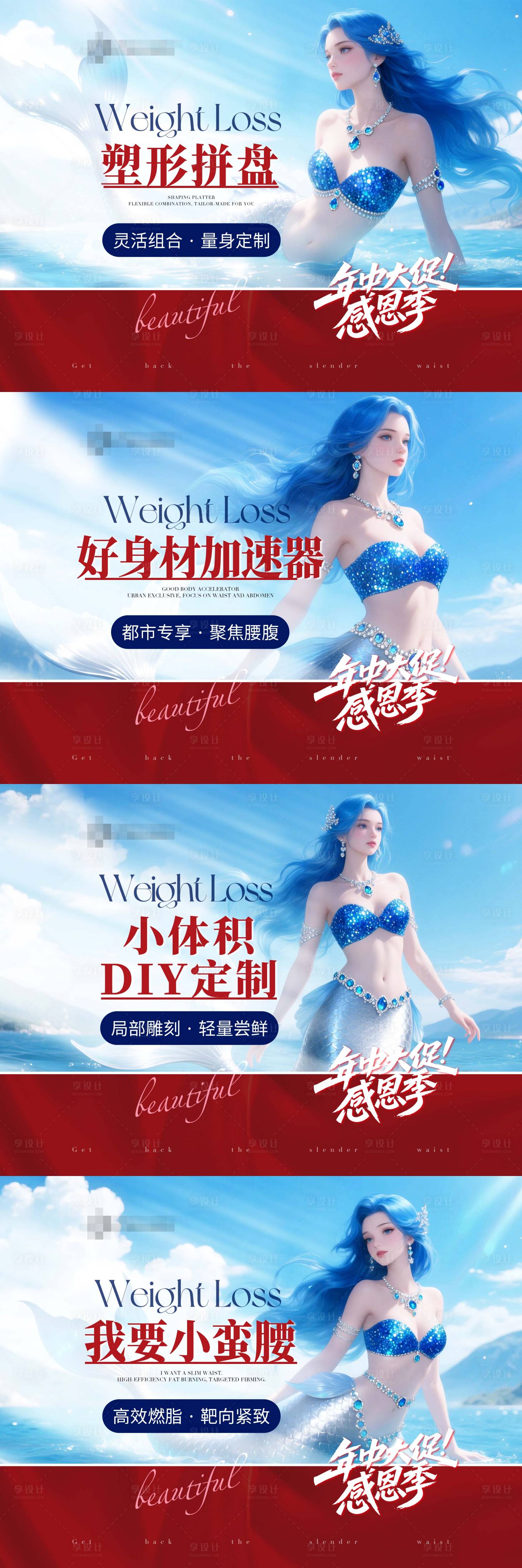 源文件下載【享設計】搜索編號：66930031515046597【醫美直播活動banner】