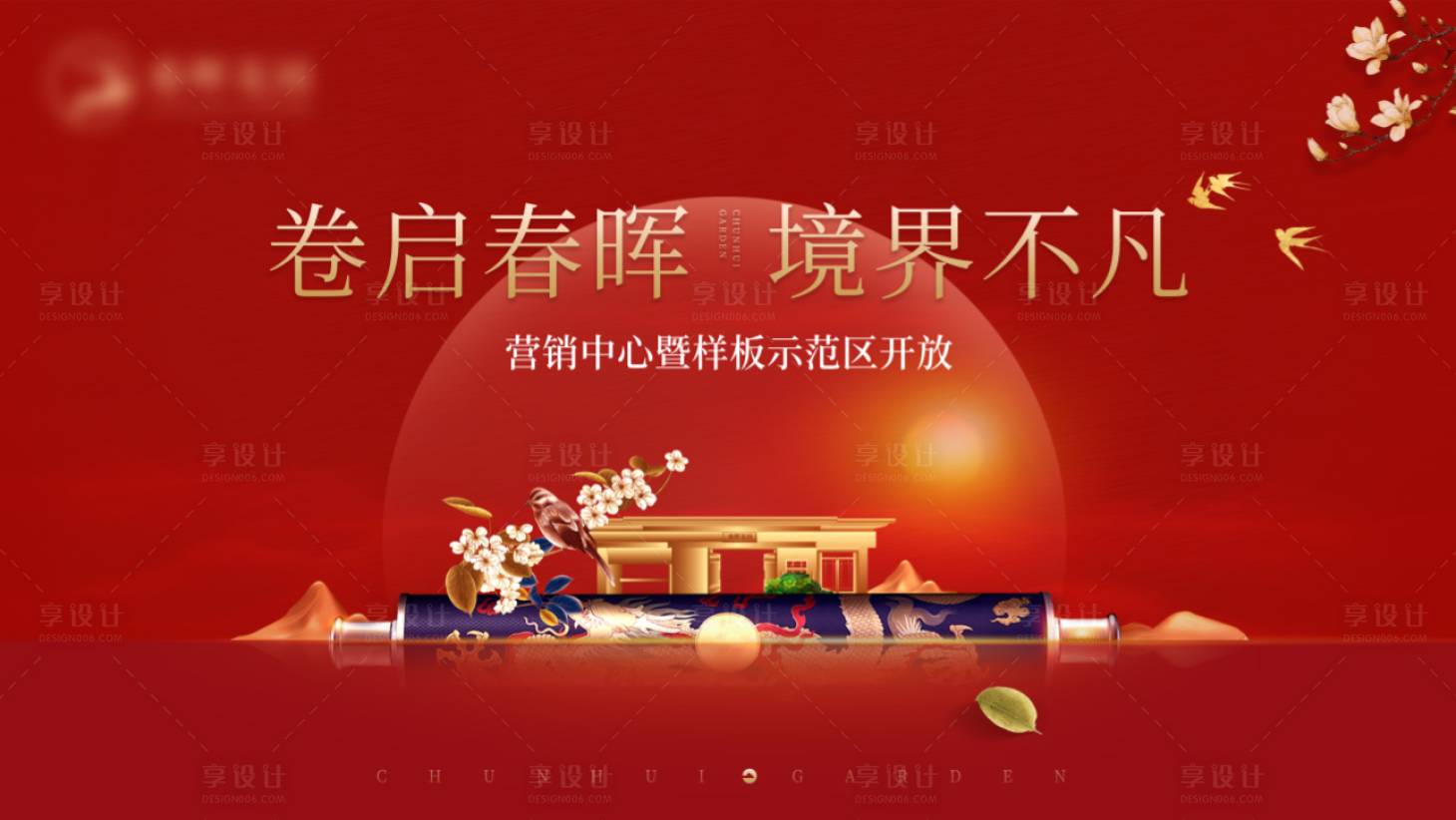 源文件下載【享設計】搜索編號：62990031321712271【開放 】