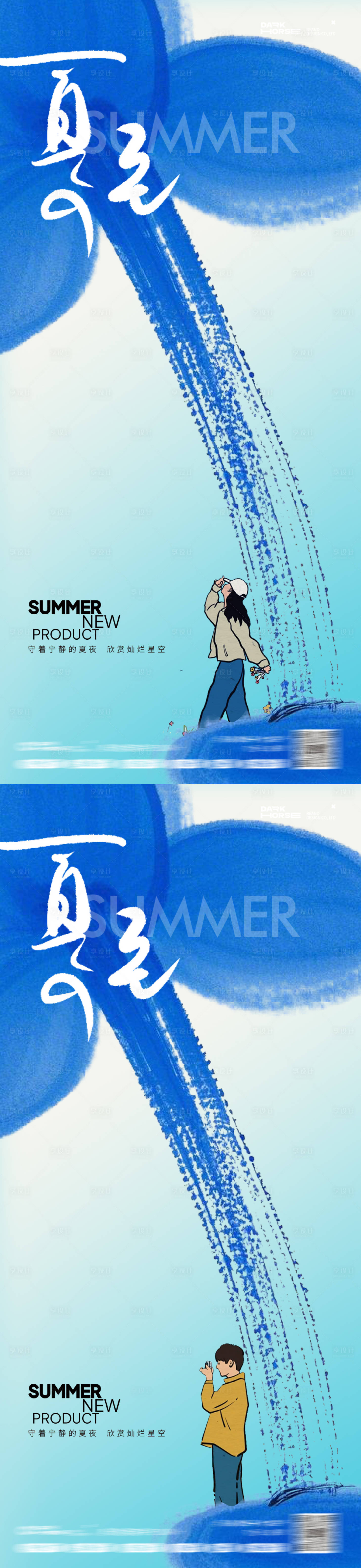 源文件下載【享設計】搜索編號：92060031335623150【夏至節氣海報】