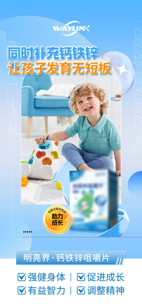 源文件下载【享设计】搜索编号：53760031345858746【保健品海报】