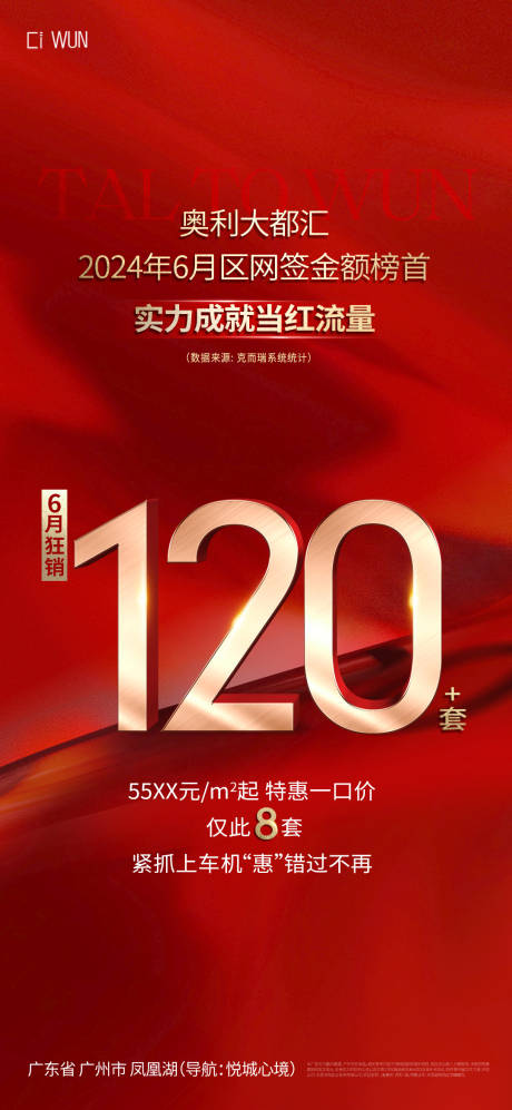 源文件下载【热销海报】编号：92480031183101358