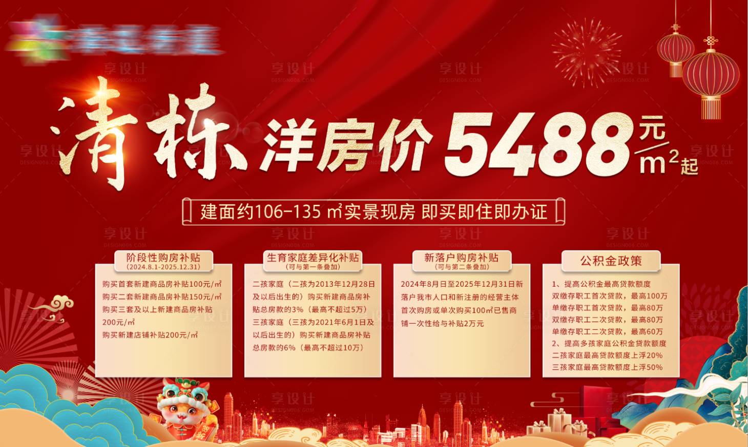 源文件下载【享设计】搜索编号：47520031256797131【地产清栋桁架主画面】