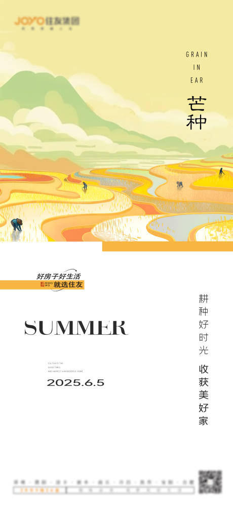 源文件下載【享設(shè)計(jì)】搜索編號(hào)：55830031136494304【地產(chǎn) 】