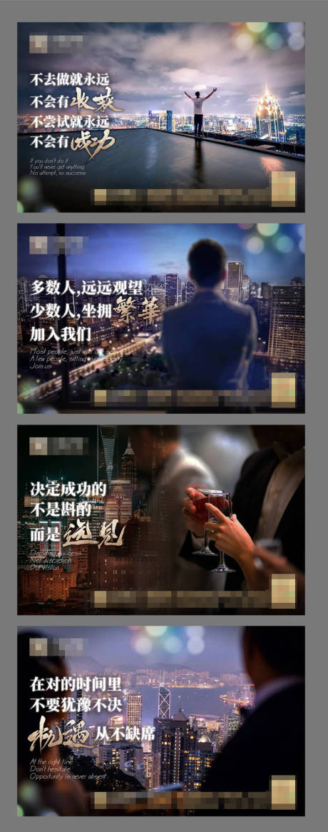 源文件下载【招商系列海报】编号：91630028842735261