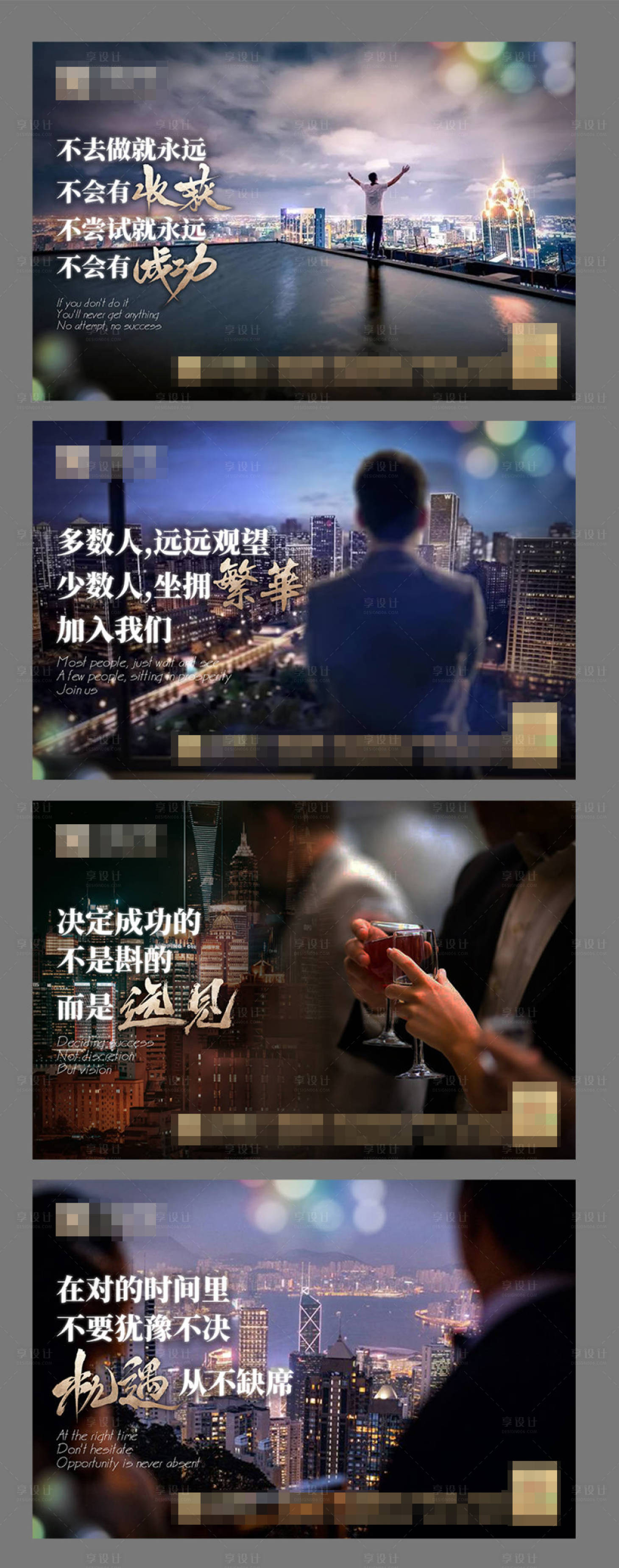 源文件下載【享設(shè)計(jì)】搜索編號：91630028842735261【招商系列海報】