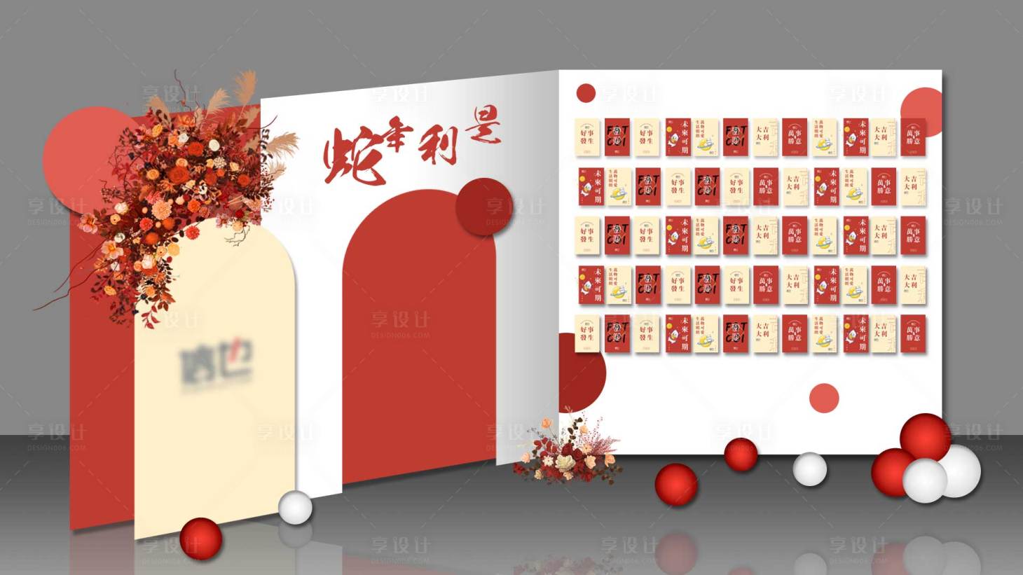 源文件下载【享设计】搜索编号：88920031330846636【新年美陈】