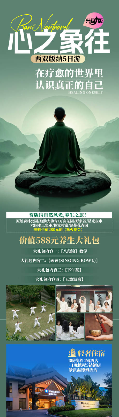 源文件下载【心之象往】编号：15620031435862678