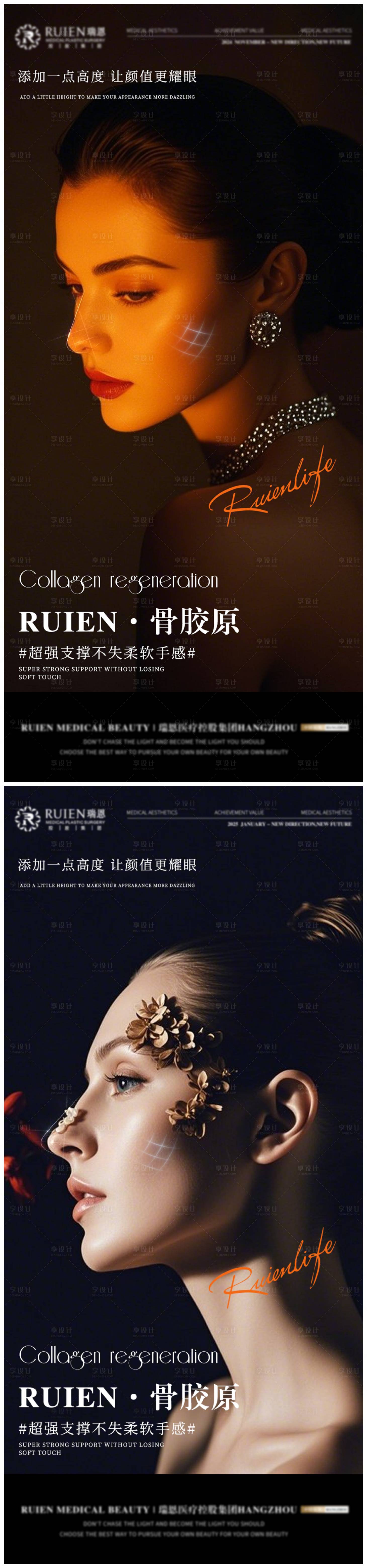 源文件下載【享設(shè)計】搜索編號：37700031288877490【醫(yī)美面部填充品項海報】