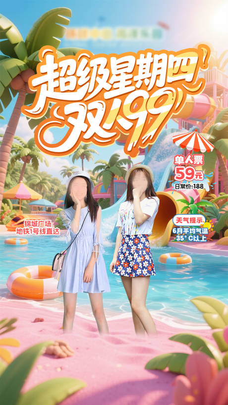 源文件下载【水乐园绿幕直播间】编号：33260031668767354