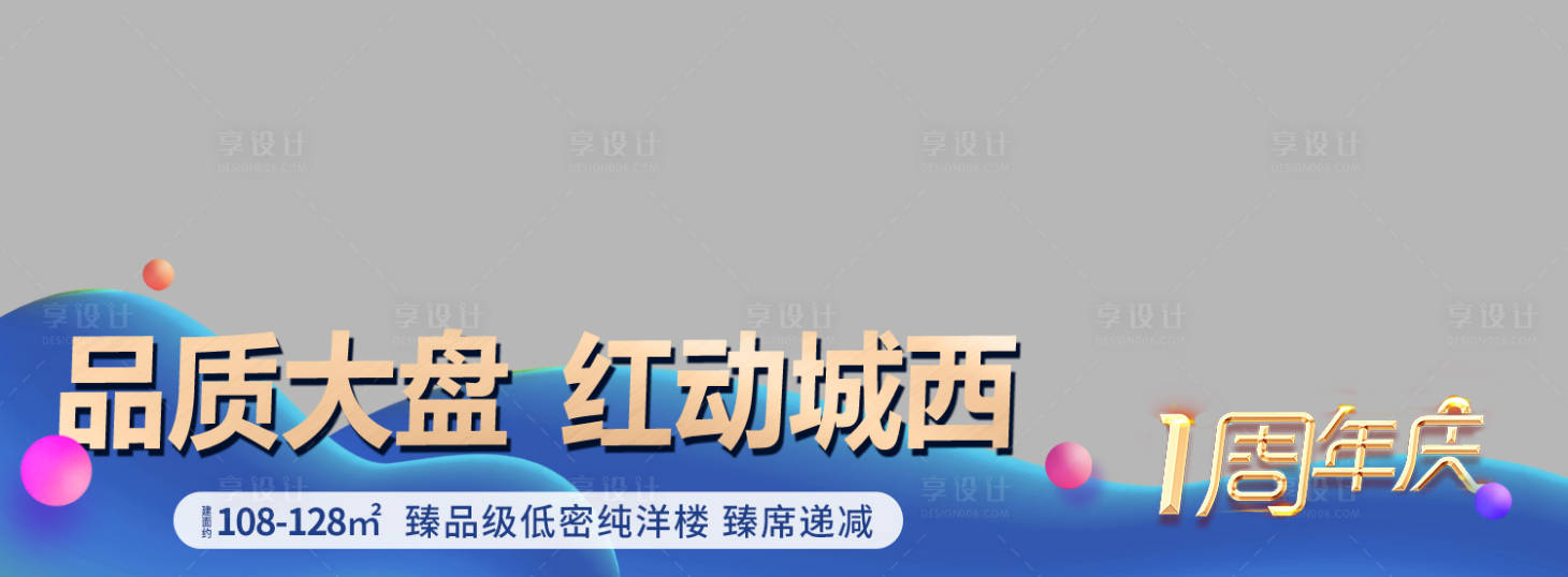 源文件下载【享设计】搜索编号：29470031576478597【热销压条设计】