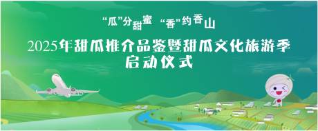 源文件下载【航空美好生活乡村活动背景板】编号：11550031418388730
