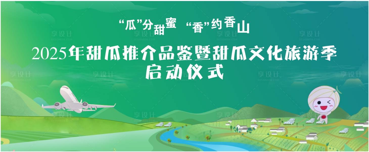 源文件下載【享設(shè)計(jì)】搜索編號(hào)：11550031418388730【航空美好生活鄉(xiāng)村活動(dòng)背景板】
