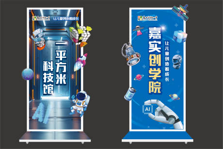 源文件下载【科技元素创学院摆件美陈】编号：85240031211385652