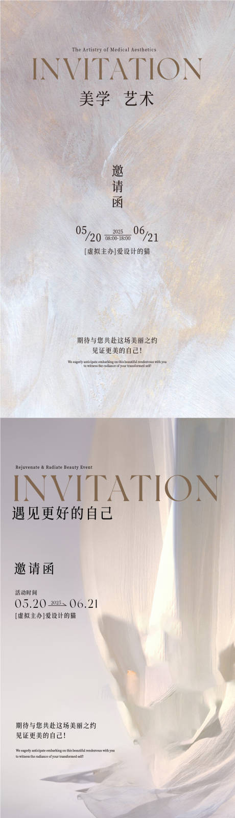 源文件下載【紋理質感邀請函源文件】編號：80660031376706822