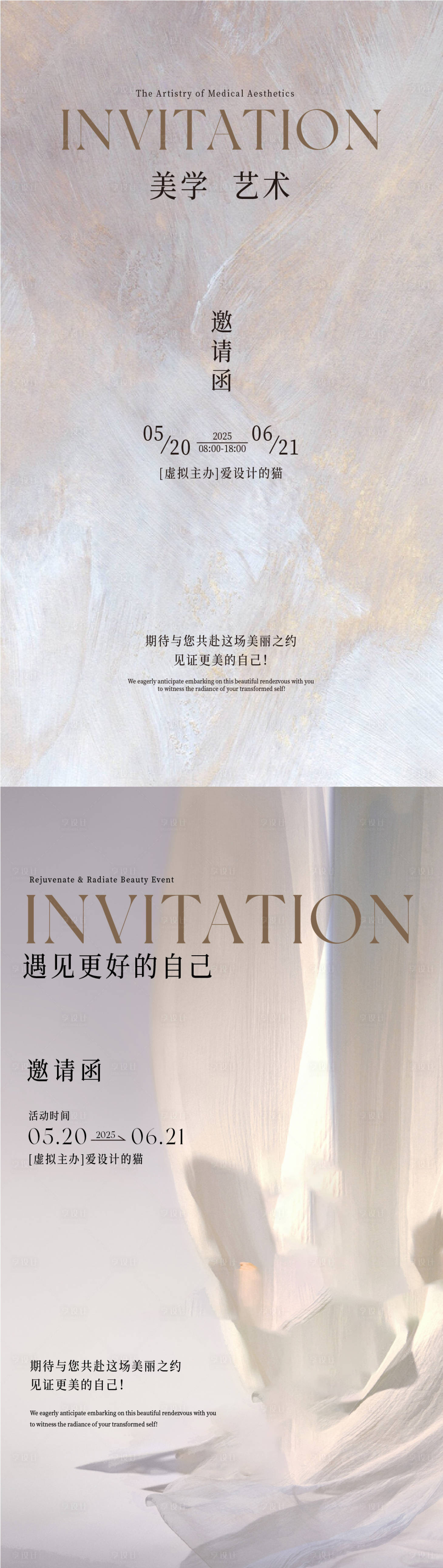 源文件下载【享设计】搜索编号：80660031376706822【纹理质感邀请函源文件】