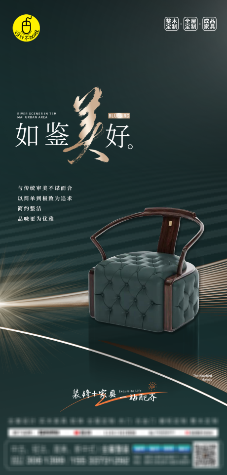 源文件下载【高端家居新品发布海报】编号：62180031323334953