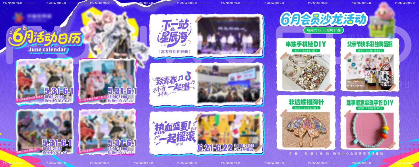 源文件下載【購物中心月度活動】編號：36440031278312264