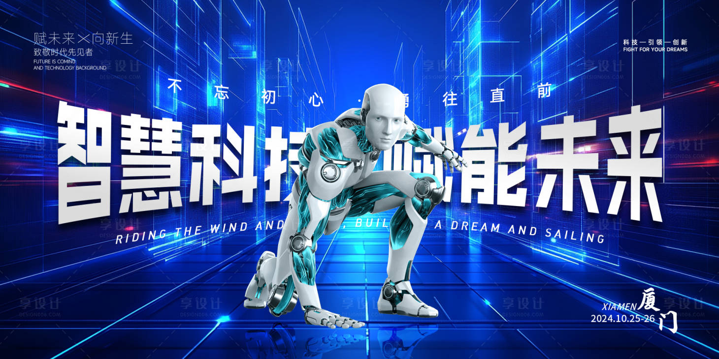 源文件下載【享設計】搜索編號：48200031622839369【科技類機器人banner】