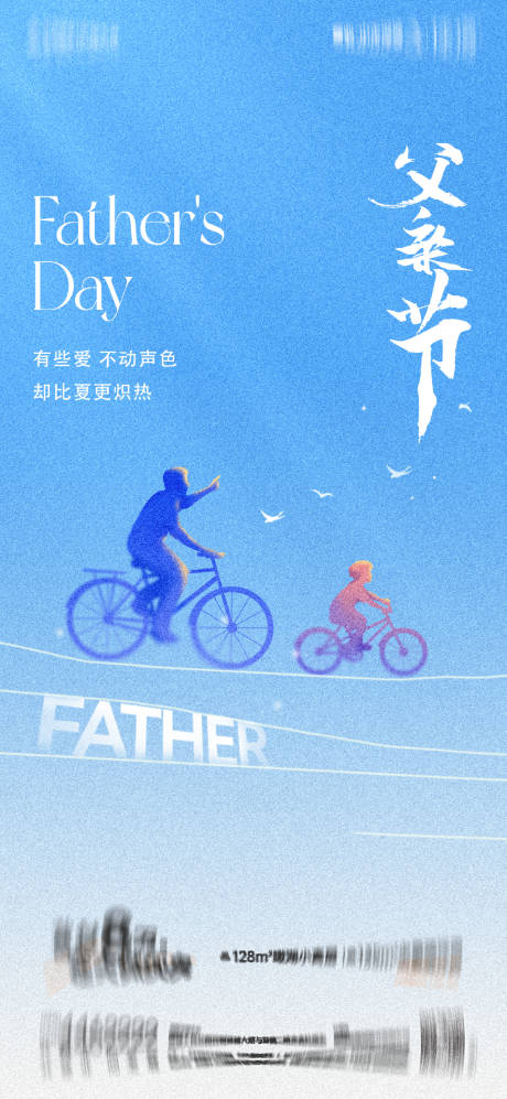 源文件下载【父亲节】编号：50110031340848350