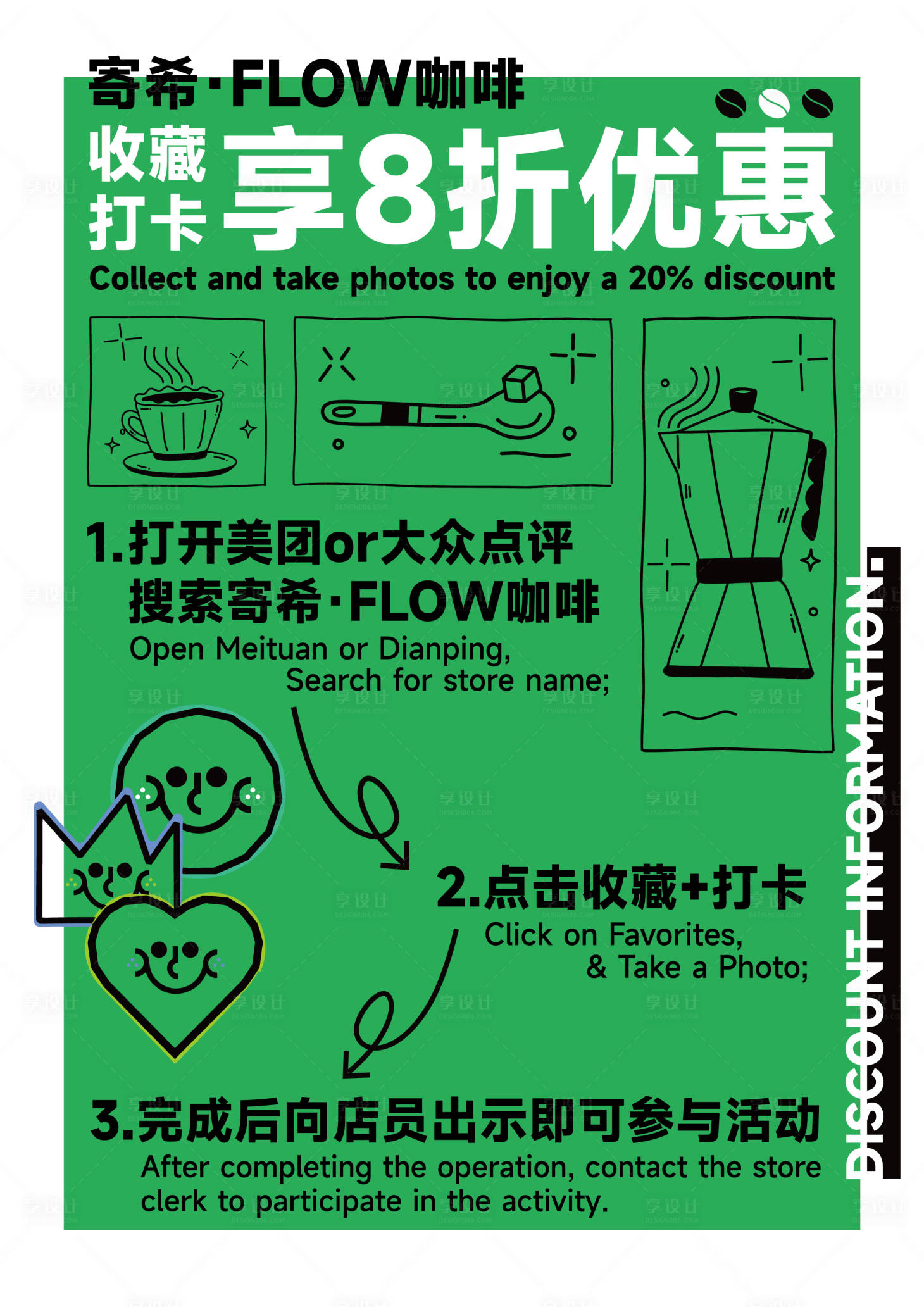 源文件下載【享設計】搜索編號：44930031097125740【咖啡店招活動海報】