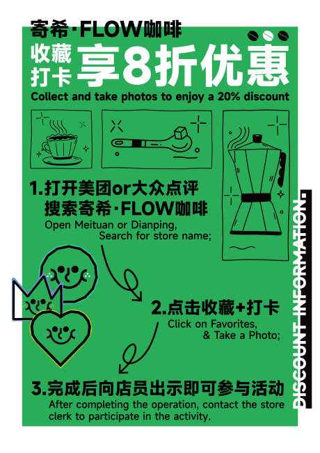 咖啡店招活动海报