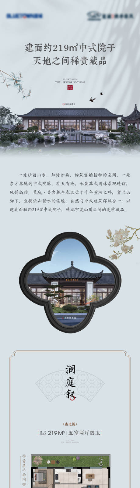 源文件下载【地产价值点别墅推文长图专题设计】编号：83810031670545941