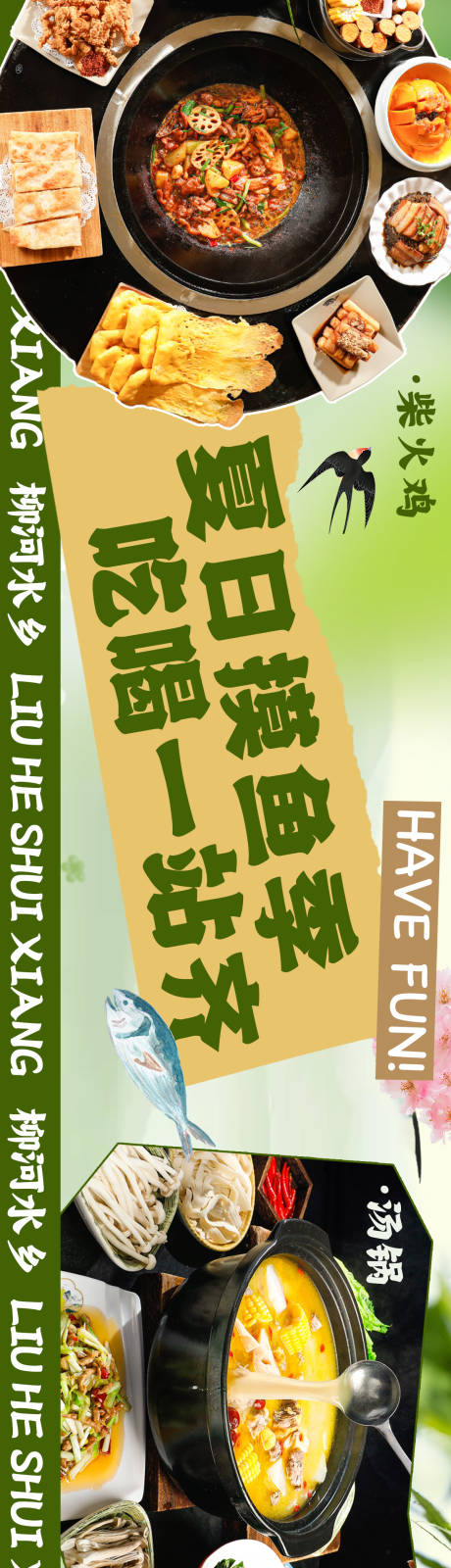 源文件下載【享設(shè)計(jì)】搜索編號(hào)：56030031200014399【戶外露營(yíng)圍爐煮茶】