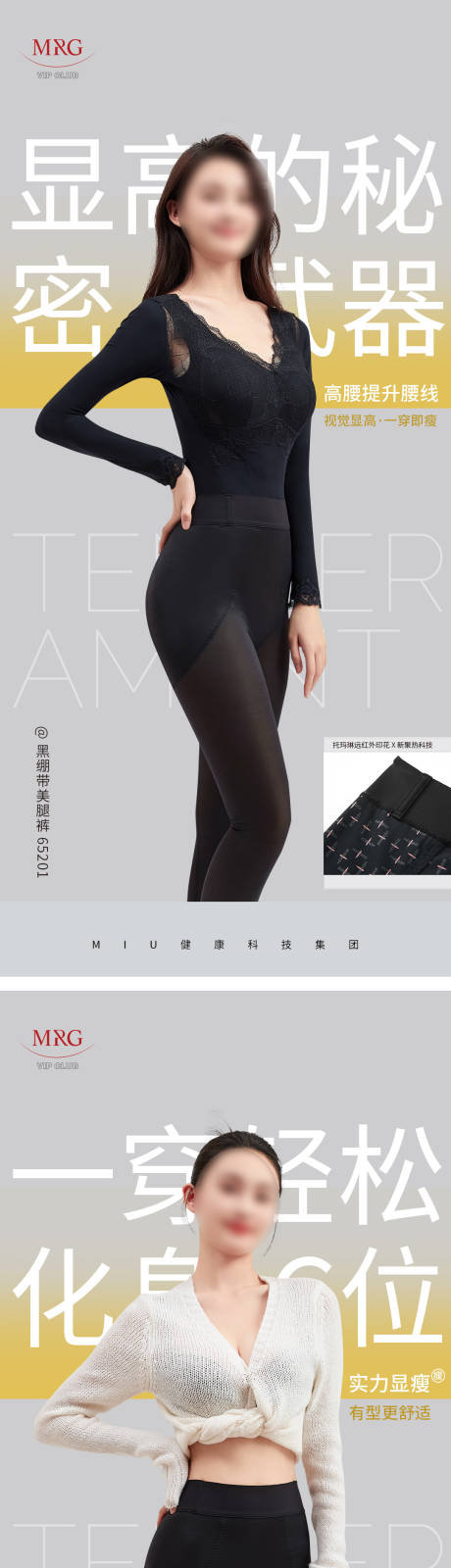 源文件下载【运动瑜伽裤女装穿搭塑形海报】编号：94020031287785036