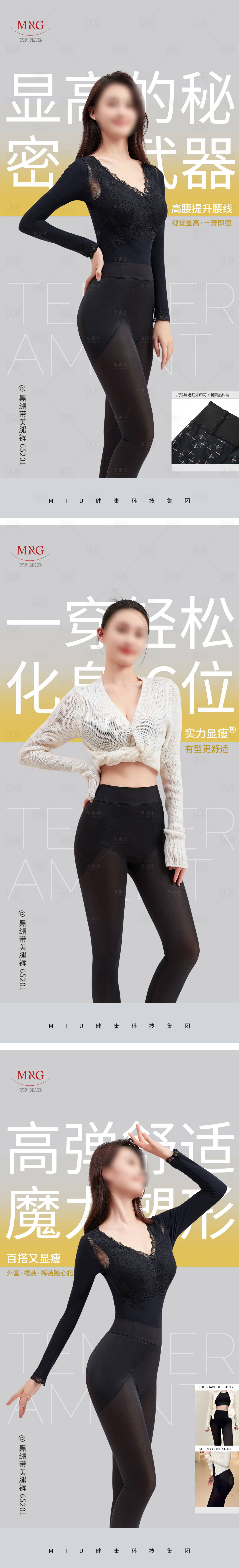 源文件下载【享设计】搜索编号：94020031287785036【运动瑜伽裤女装穿搭塑形海报】