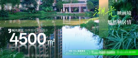 源文件下载【地产园林湖景】编号：46590031133721907