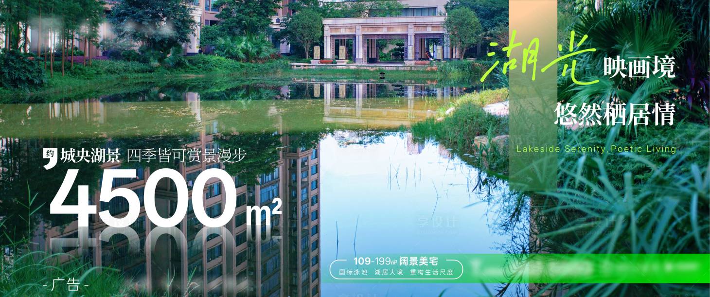 源文件下载【地产园林湖景】编号：46590031133721907