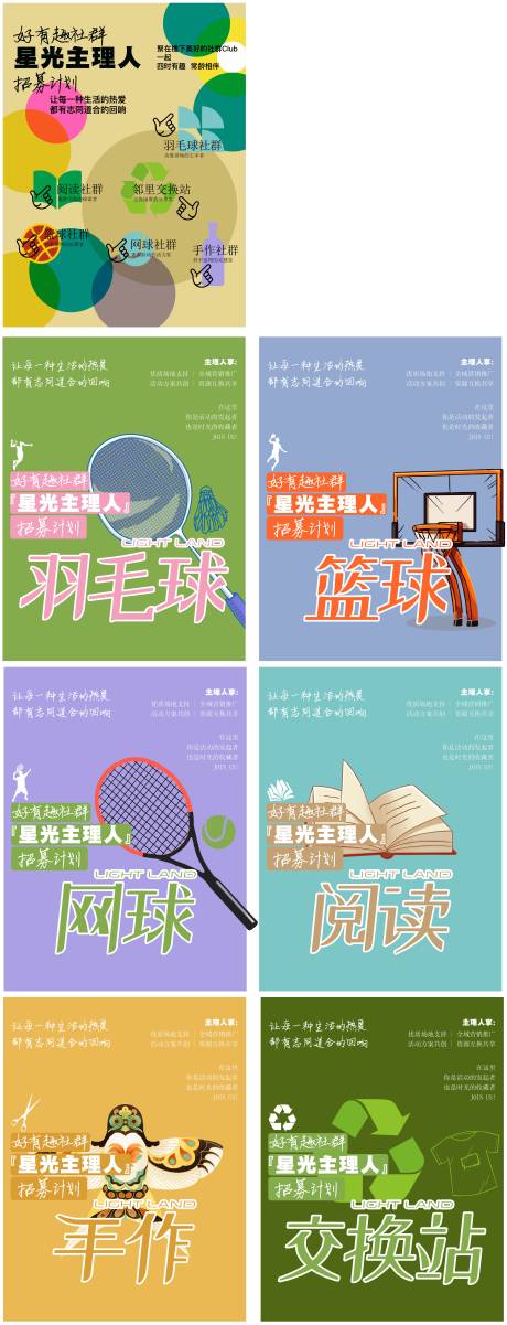 源文件下載【享設計】搜索編號：50780031315885739【社群海報】