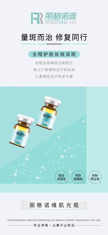 源文件下载【享设计】搜索编号：65270031601502014【医美海报 】