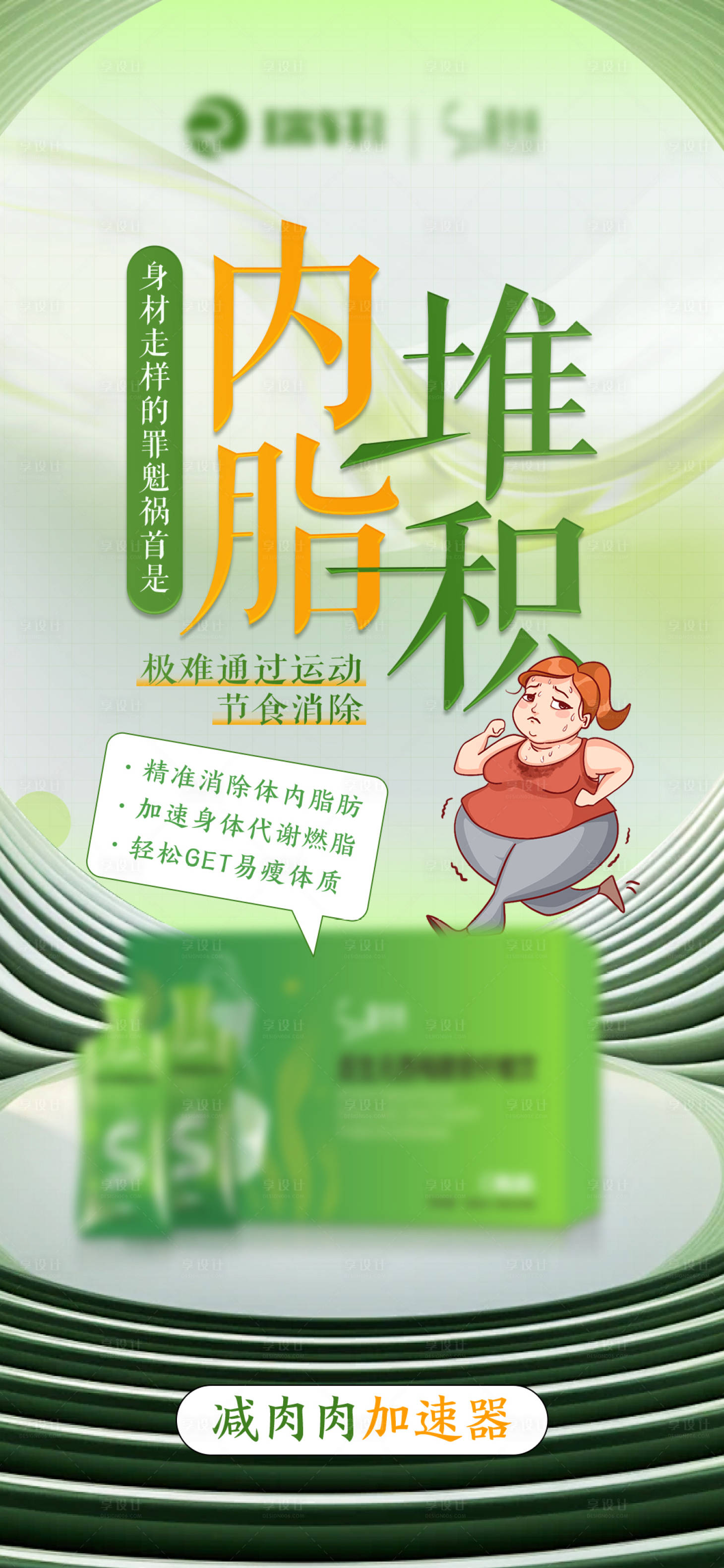 源文件下載【享設(shè)計(jì)】搜索編號(hào)：41340031310694411【美業(yè)海報(bào)】