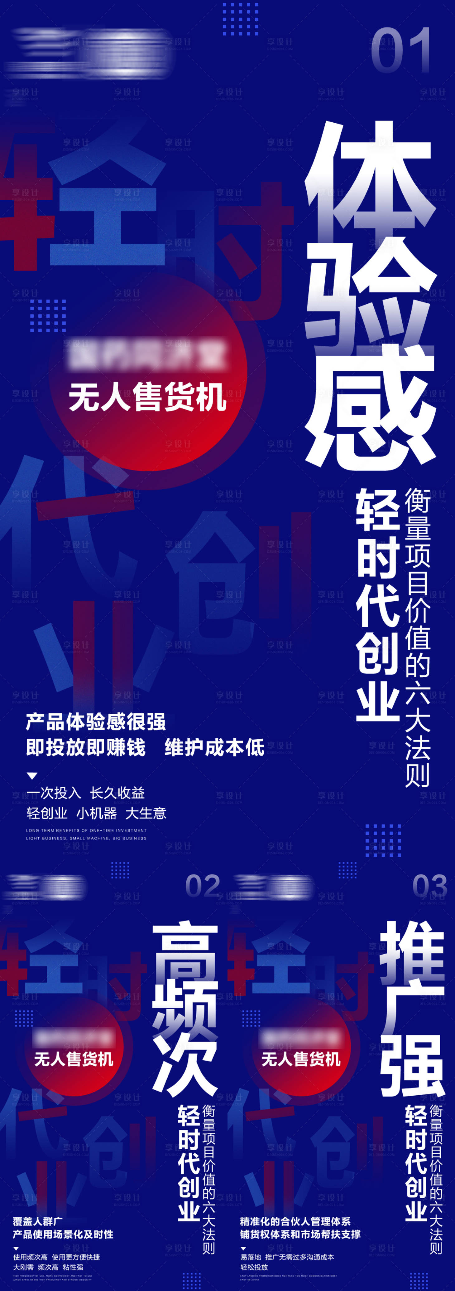 源文件下载【享设计】搜索编号：36180031429827900【招商推广大字报海报】