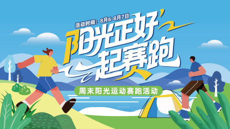 源文件下載【享設計】搜索編號：82290031616083285【周末活動主畫面】