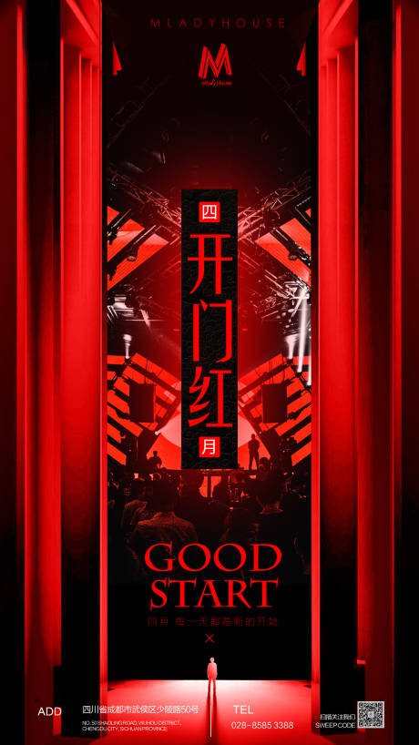 源文件下載【享設計】搜索編號：16770031583045851【酒吧夜店開門紅海報】