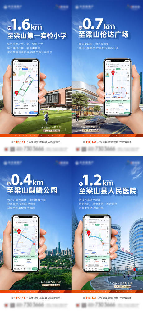 源文件下载【地产配套价值点系列海报】编号：76090031532235367
