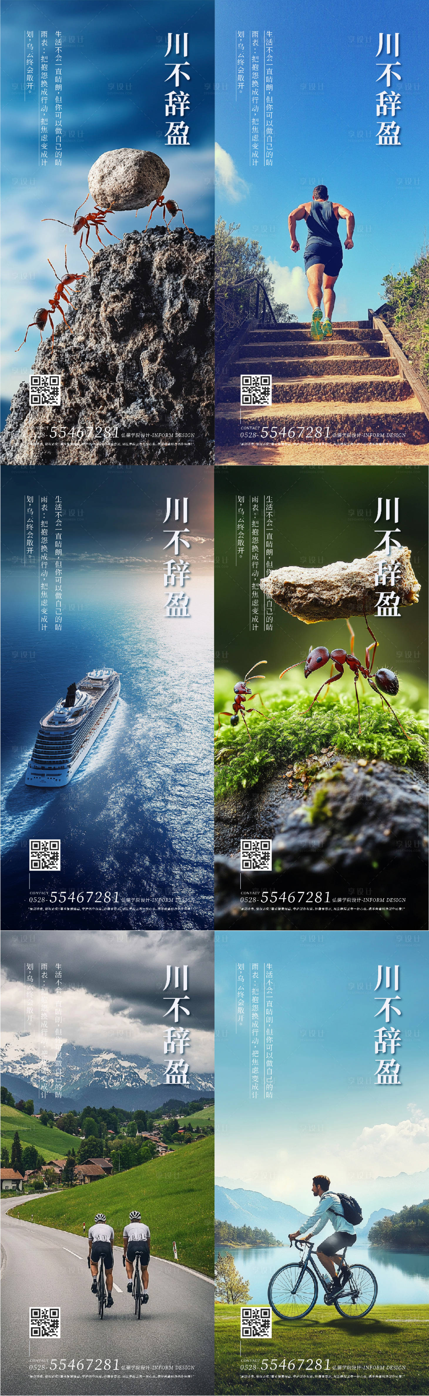 源文件下載【享設計】搜索編號：77610031296752812【正能量勵志早安海報】